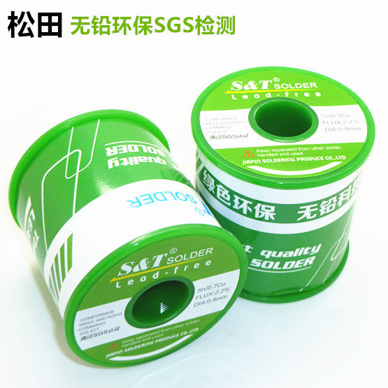 ROHS标准松田无铅带松香芯焊锡丝SN993环保家用高纯度电烙铁锡线,五金/工具,焊锡,淘宝优惠券,粉丝福利购,淘宝优惠卷