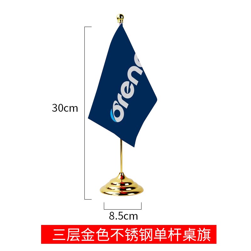 桌旗定制办公桌旗会议旗帜订做会议室桌旗台旗展会旗桌.面摆件旗