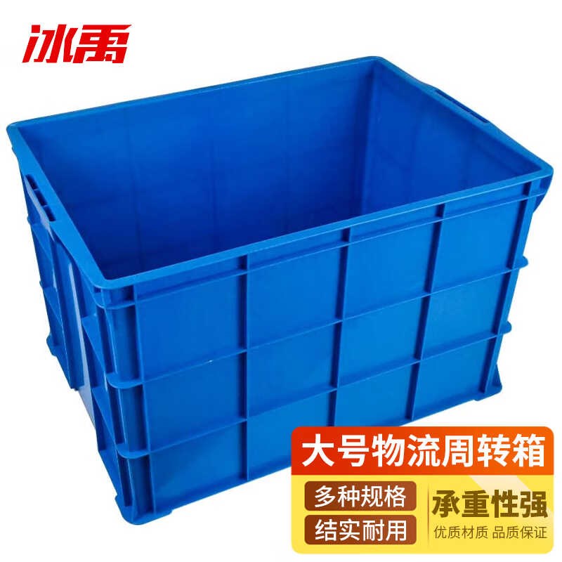 冰禹BJ414物流周转箱塑料r长方形储物料整理胶框M7蓝650*430*220