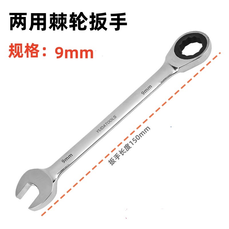 棘轮扳手自动两用快速梅花q开口72齿多功能省力型棘轮34 36 41mm