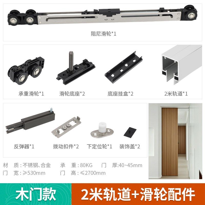 微缝线性快拆式隐藏按弹阻尼缓冲口袋门滑轨石膏板批灰轨道吊滑轮,基础建材,吊滑,淘宝优惠券,粉丝福利购,淘宝优惠卷