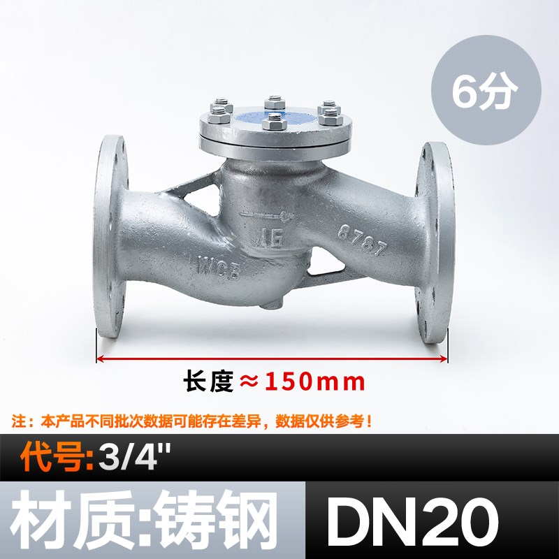 H41H-16C/25Cm铸钢法兰升降式止回阀单向阀止逆阀DN25 40 50 65 8