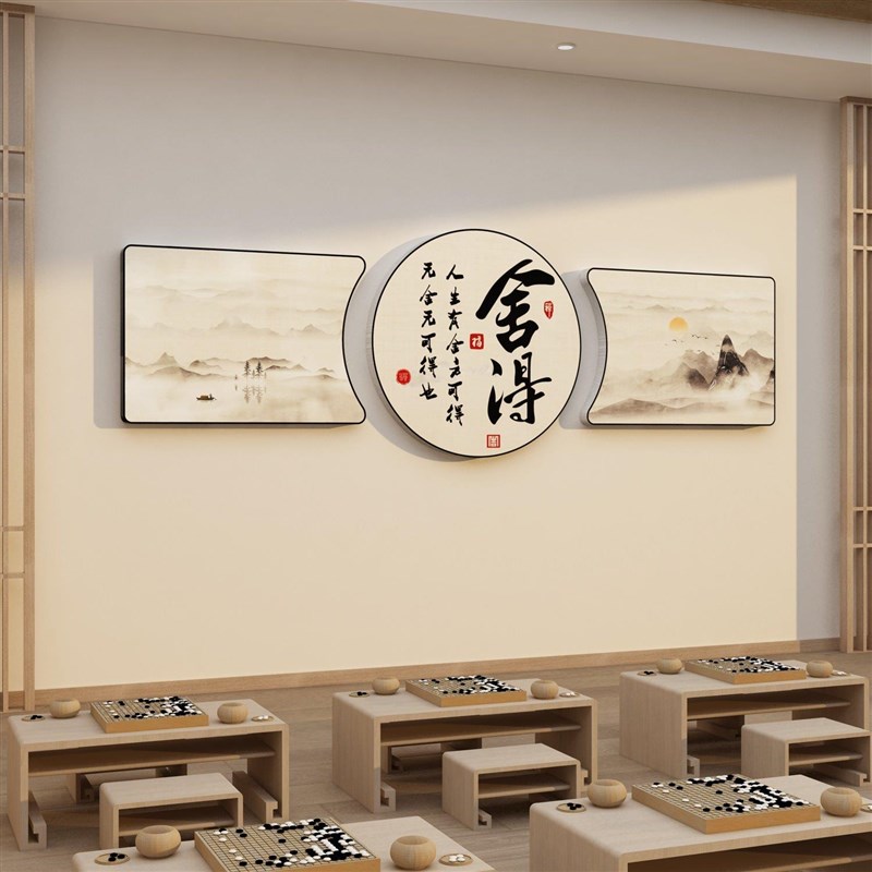 围棋教室布置装饰象棋牌五子棋艺室墙贴纸环创文化U背景宣传画标