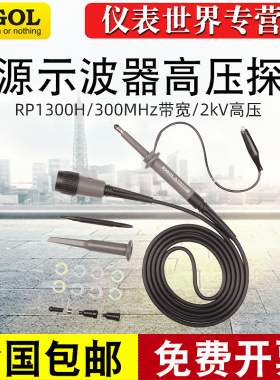 普源示波器高压探头RP1300H/RP3500A/RP5600A/RP6150A探棒300MHz
