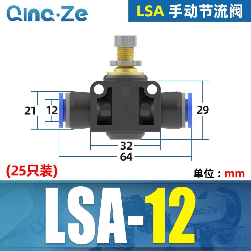PA气动气管快速快插接头LSA 4/6/8/10/12管道节流阀调节阀调速阀,标准件/零部件/工业耗材,气动接头,淘宝优惠券,粉丝福利购,淘宝优惠卷