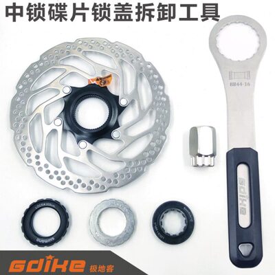 自行车中锁碟片锁盖锁紧盖碟刹盘螺丝拆卸安装工具中轴飞轮扳手