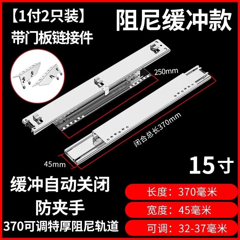 加厚厨房拉篮滑轨碗柜抽屉轨道三节侧装滑道橱柜阻尼底装可调导轨,基础建材,导轨,淘宝优惠券,粉丝福利购,淘宝优惠卷