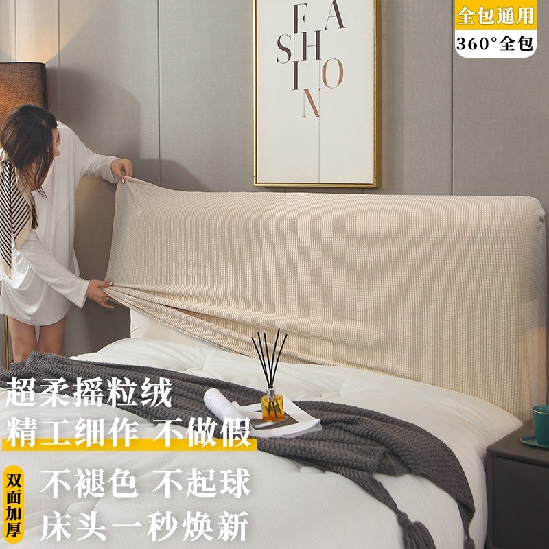 床头套罩2024年新款改造遮丑神器靠背H罩套靠垫床背软包1米8木米