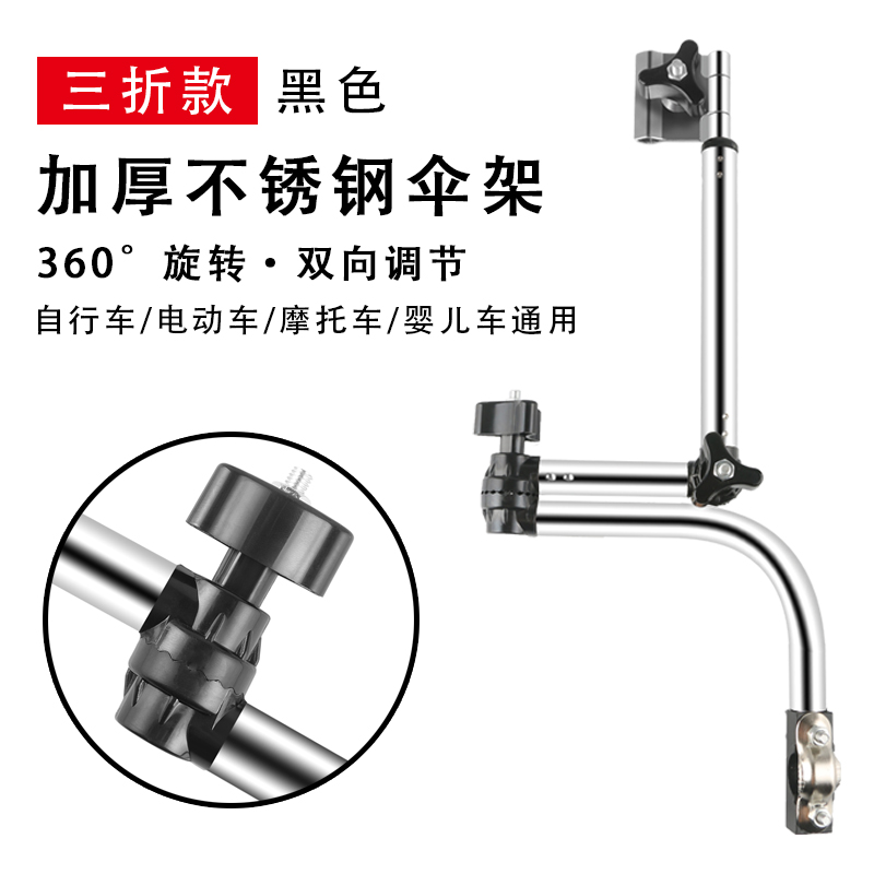 现货速发电c动车雨伞支架自行车撑伞架电动车雨伞架单车遮伞固定