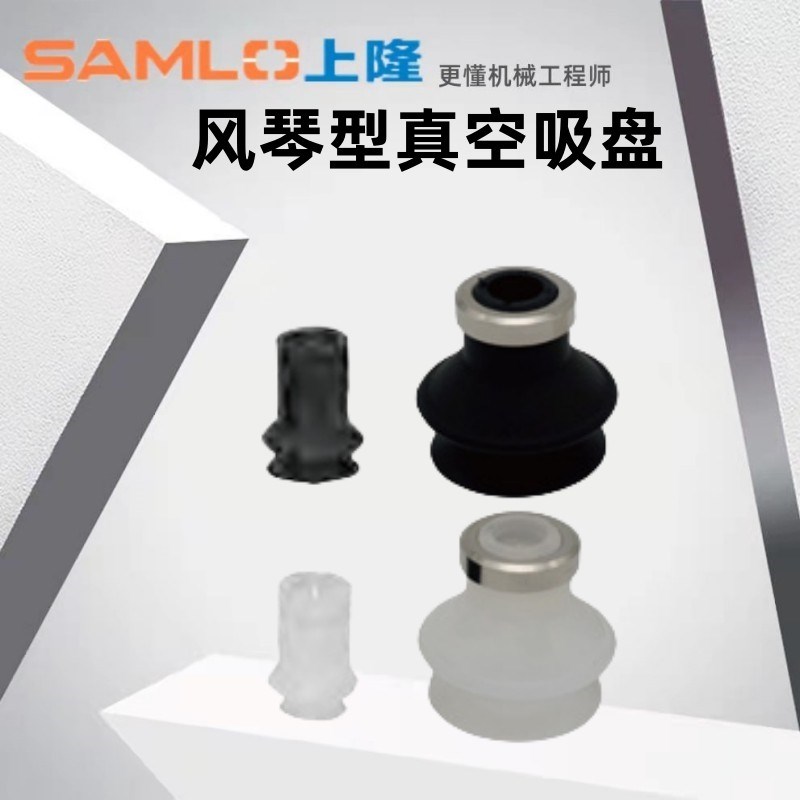 上隆原装风琴型真空吸盘MkSCN MSCS-6 8 10 13 16 20 25 32 40 50