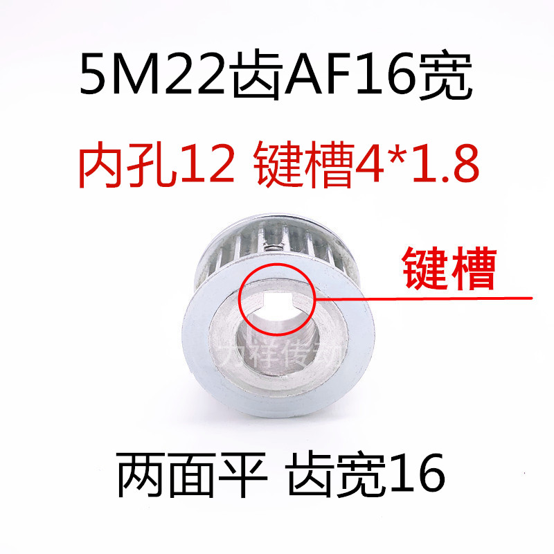 同步带轮 5M22齿同步轮 内孔5/6/8/10/12/14M/15/16/20同步皮带轮