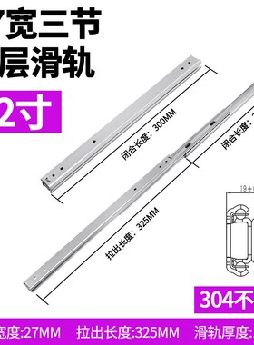 27双层三节抽屉轨道SRXY27滑道二节式滑轨IDA77工业线性导轨IDA71
