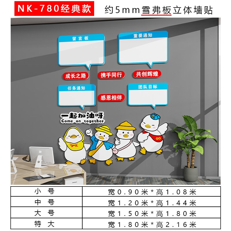 办公室公告宣传i栏墙贴展示白板团队激励志标语司企业文化墙面装