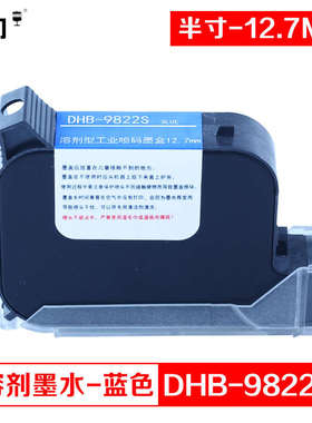 信印 TIJ2.5喷码机快干溶剂型w墨盒(半寸12.7mm)DHK-9821S溶剂