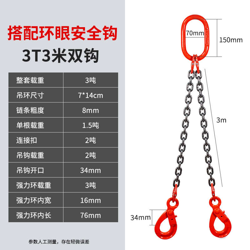 自锁安全钩锰钢链条吊索具吊装钩子铁链吊环吊P钩挂钩吊链起重吊