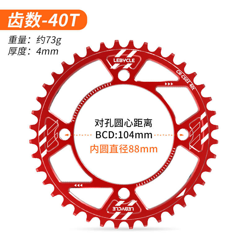 山地自行车牙盘正负齿单盘40齿42T加大改装CJNC缕空齿片104BCD圆