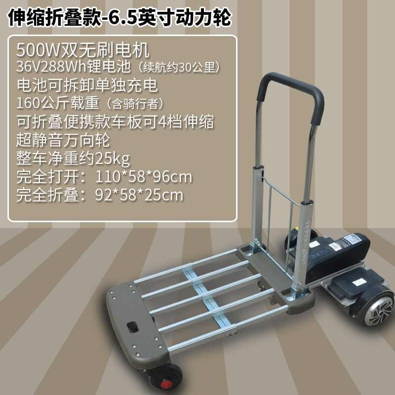 电动手推车体感小推车平s板折叠伸缩仓储拣货拉货工具搬运摆摊露