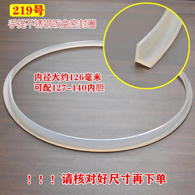 不锈钢提桶锅密封圈皮圈硅胶垫圈配件保温手提饭盒便当食品级硅胶,餐饮具,饭盒/保温桶/保温提锅,淘宝优惠券,粉丝福利购,淘宝优惠卷