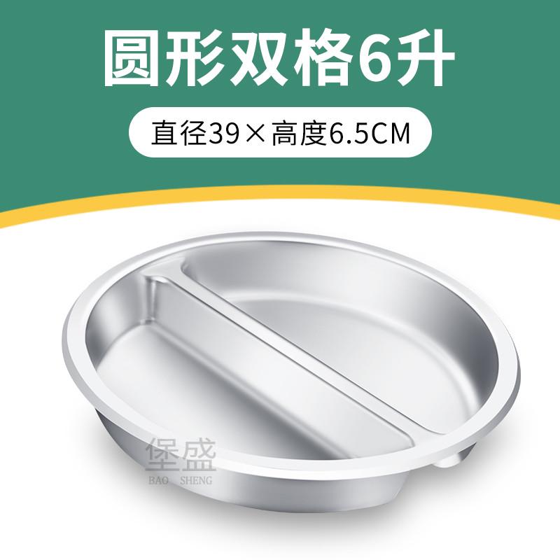 圆形自助餐炉不锈钢菜盆 早x餐炉通用菜盆布菲炉专用菜盆沥水盆