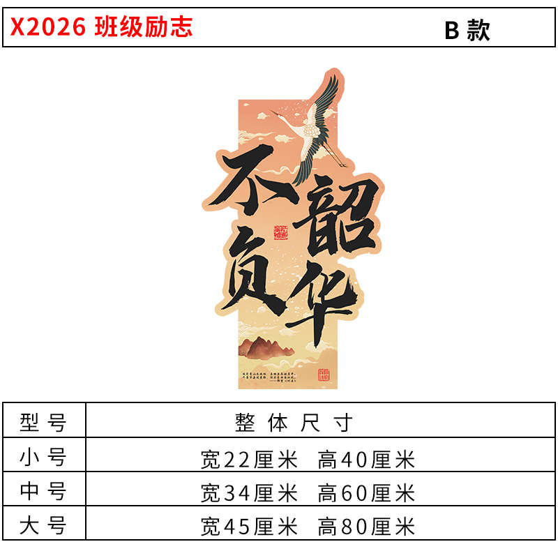 中小学教室文化背景n墙装饰励志标语班级布置上岸立体墙贴自粘贴