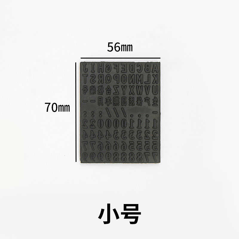 至真流水线滚码机滚码器纸箱油墨印字机打M码机封箱机固定式滚码