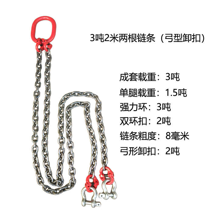 吊具卸扣起重G80铁锁炼条子吊装环高强度弓型吊扣拖拉索具Y8吨2米