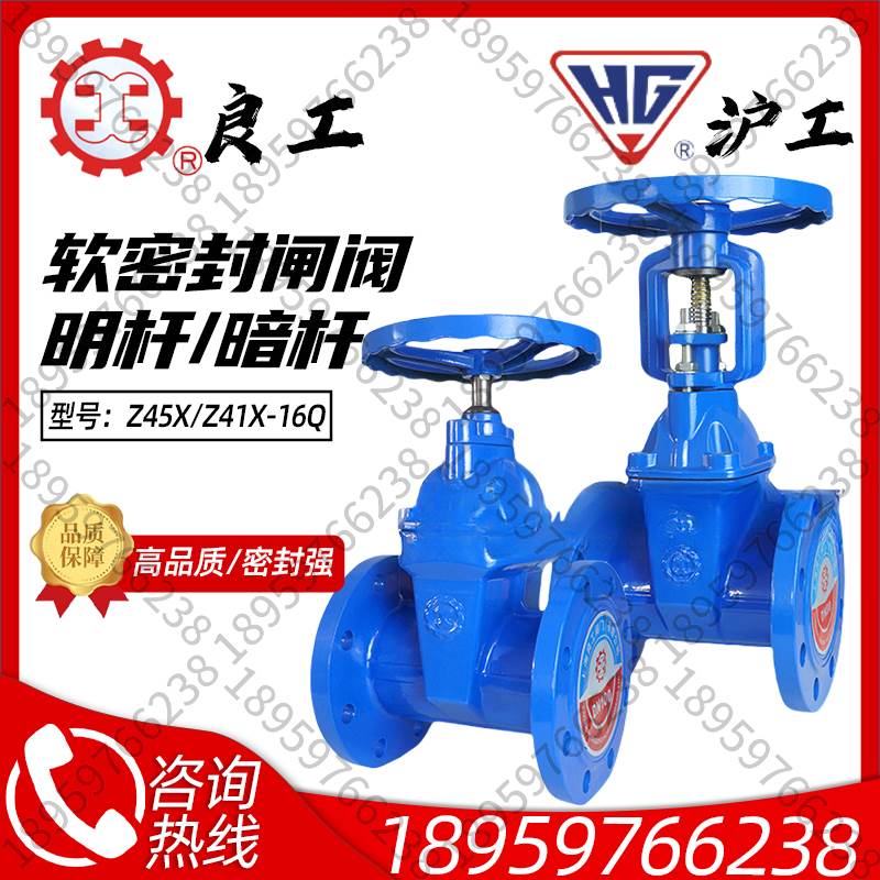 上海良工沪工阀门Z45X-16Q法兰暗杆闸阀Z41X-16Q明杆弹性座封闸阀图片