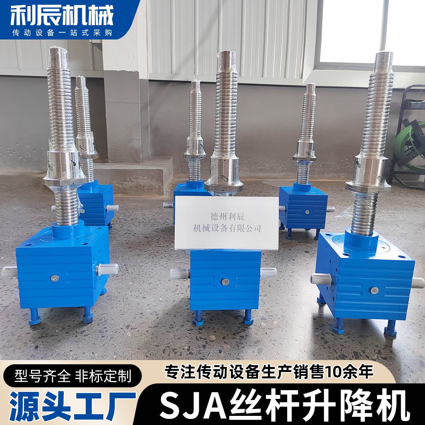 丝杆升降机螺杆升降台手摇手动电动升降器滚珠蜗轮蜗杆螺旋升降机图片