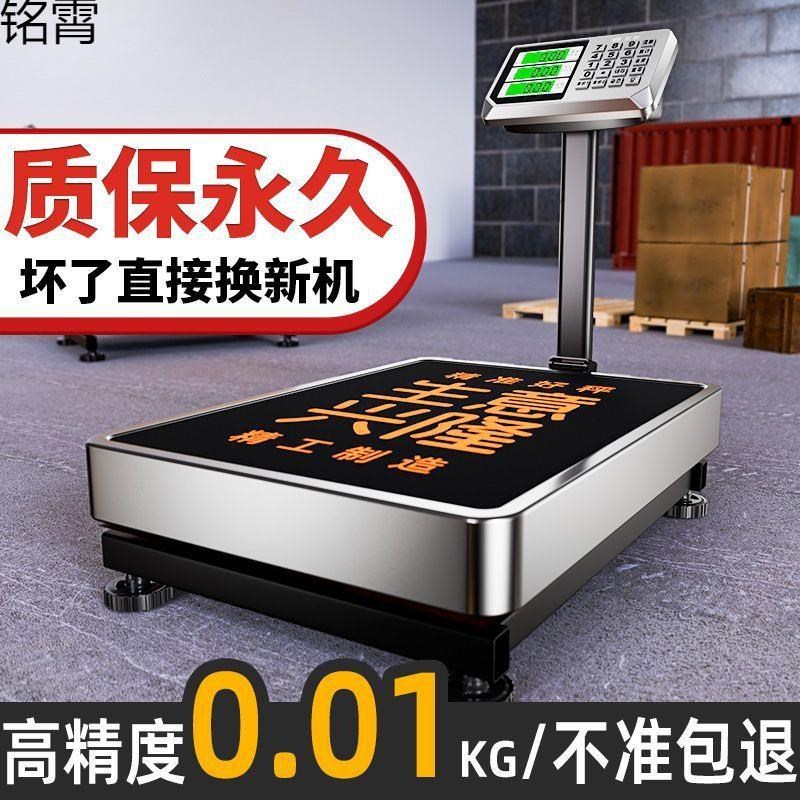电子秤商用台秤公斤做生意电子称家用工业秤卖菜磅秤