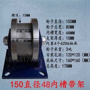 新销H型双边轨道轮轻轨工字钢滑轮重型轨道轮方钢凹槽钢轮滚轮品