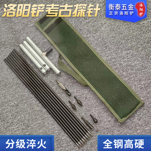 探杆考古勘探工具特价 锰钢洛阳铲探针套装 打洞取土器神器探条