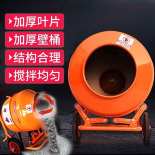 修小型建筑工地家用水泥砂浆饲料移动式 混凝土搅拌机220V装 搅拌机