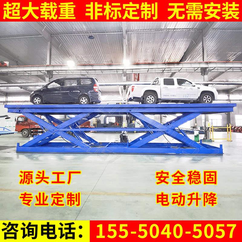 固定式升降机液h压剪叉升降平台厂房地下室简易货梯重型汽车举升