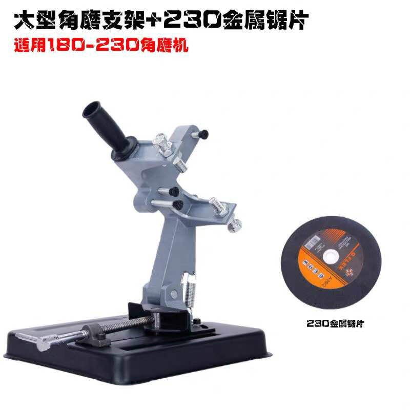 180 230角磨机支架万用多功能固定磨光机改装推台锯小型台式切割