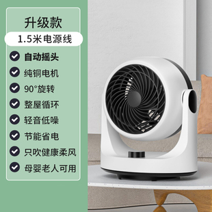 m小型电风扇学生宿舍办公室桌面制冷风床头电 空气循环扇家用台式