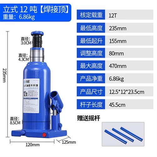 新品厂促a焊接顶12吨立式液压千斤顶汽车O千斤顶 小轿车用货