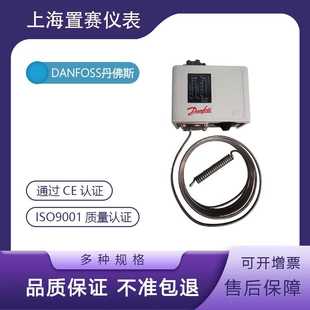 danfoss丹佛斯KP69温度开关 35℃福斯控制器060L1112线控调温 5℃