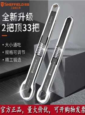 钢盾梅花联动扳手大号小号可调节活口双头汽维修G016192 G016191