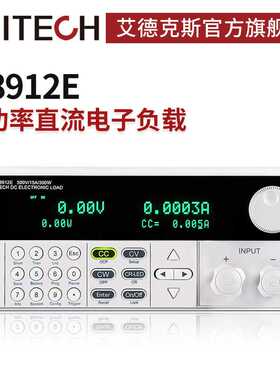 艾德克斯电子负载IT8912E高精度LED测试可编程直流电子负载测试仪