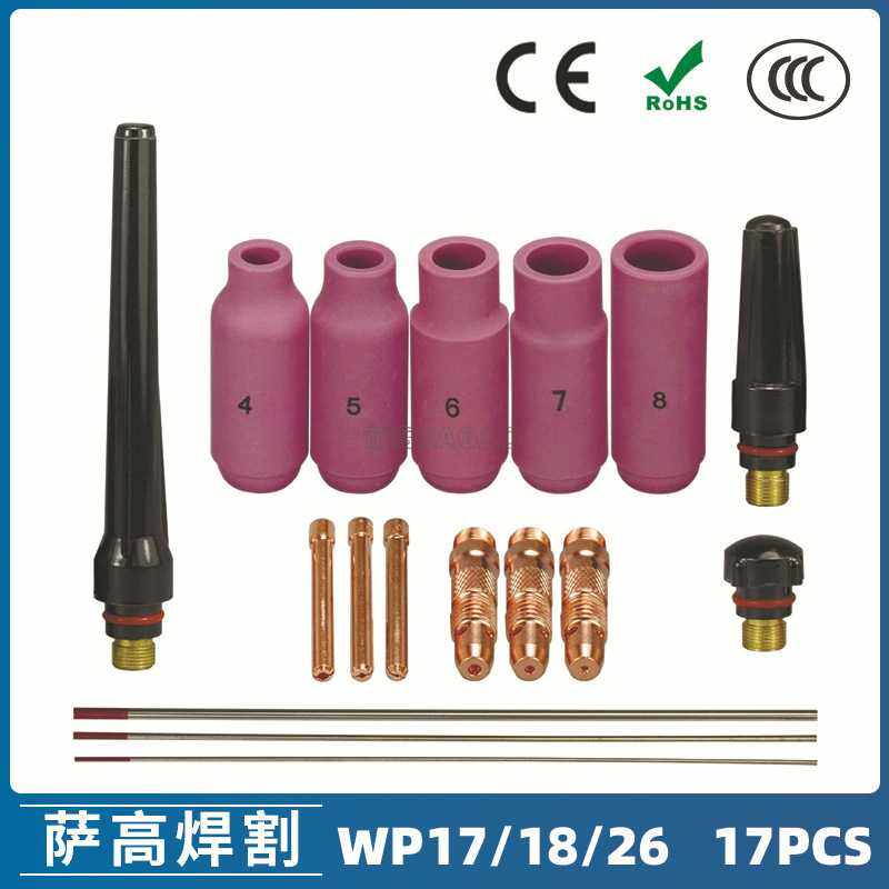 氩弧焊枪配件套装WP-17/18/26焊枪配件 17PCS 钨极夹枪尾瓷嘴WT20