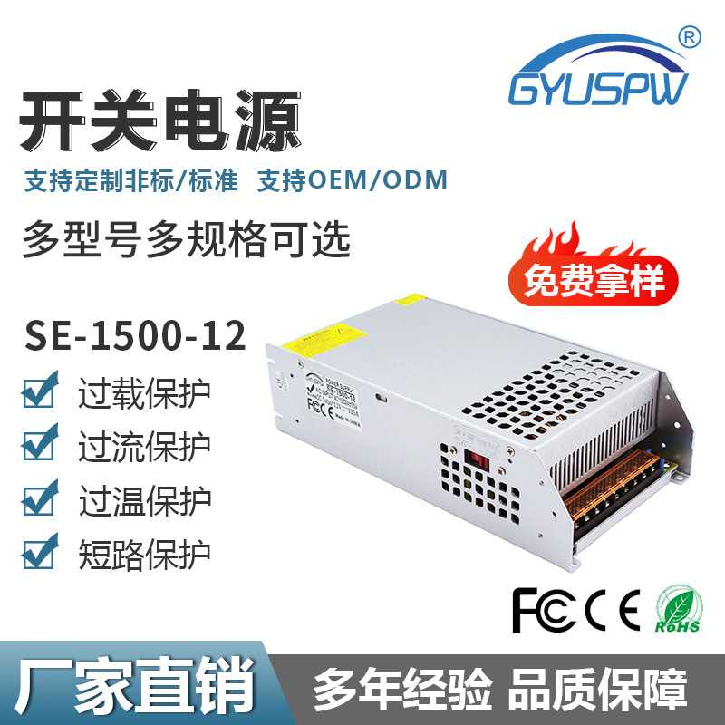 12V1500W24V36V48V60V工业设备开关电源马达电机AC-DC直流LED电源