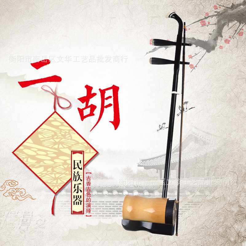 乐器专业中胡乐器专业演奏中音二胡厂家直供 花鼓筒厂