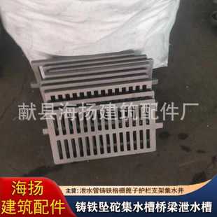 铸铁格栅 泄水孔篦子 集水槽篦子 泄水管篦子 桥梁铸铁泄水管