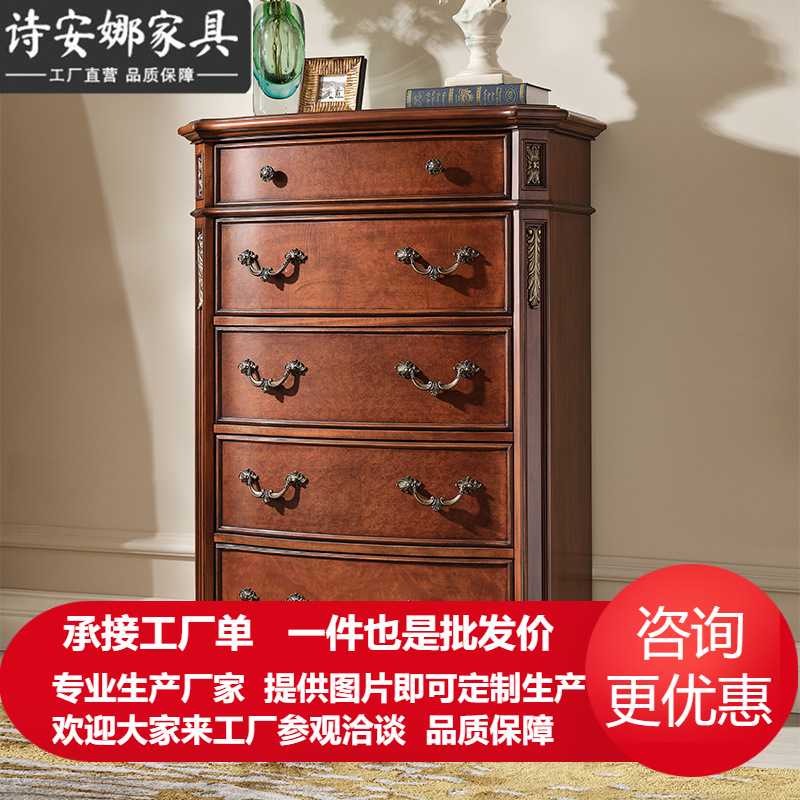 美式实木手工雕花五斗柜卧室欧式仿古抽屉式收纳储物柜子新品M6