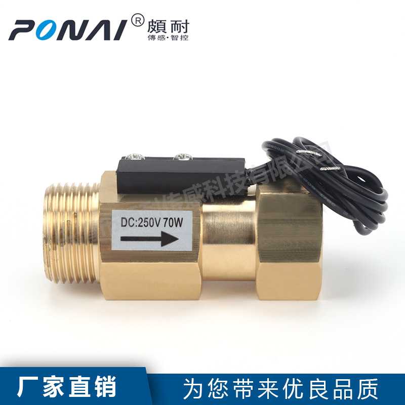 C43M液体水流量开关 铜质水流开关 6分内外丝干簧管原理水流开关