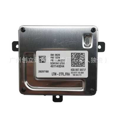 4G0907697F国产全新LED模块日行灯驱动控制镇流器4G0.907.697.F