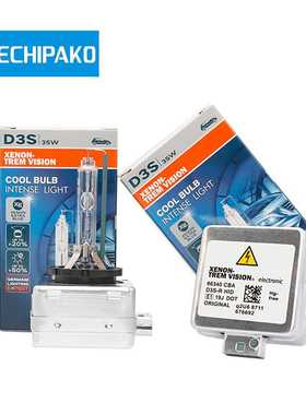 帕科高亮版-D3S D3R 35W 3700LM 6000K 8000K 氙气灯X5近光氙气灯