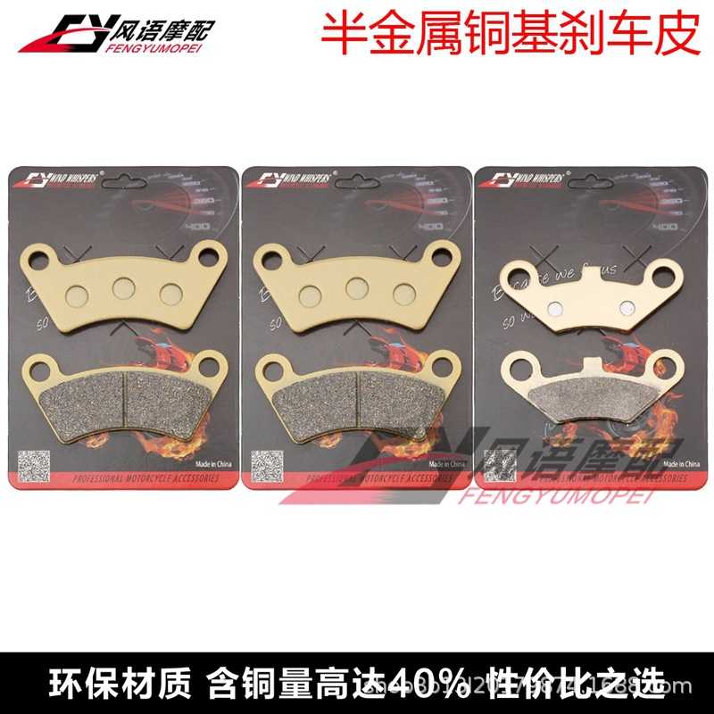 适用林海LINHAI CUV Jobber 4x4 2013年 前后碟刹皮 刹车片