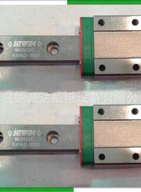 MGN15C2R450Z1PM不锈钢直线滑轨 MGN15C滑块 MGNR15 P级直线导轨