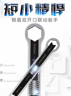 「振坤龙」「振坤龙」钢盾 G016192 大号联动扳手/[1把]